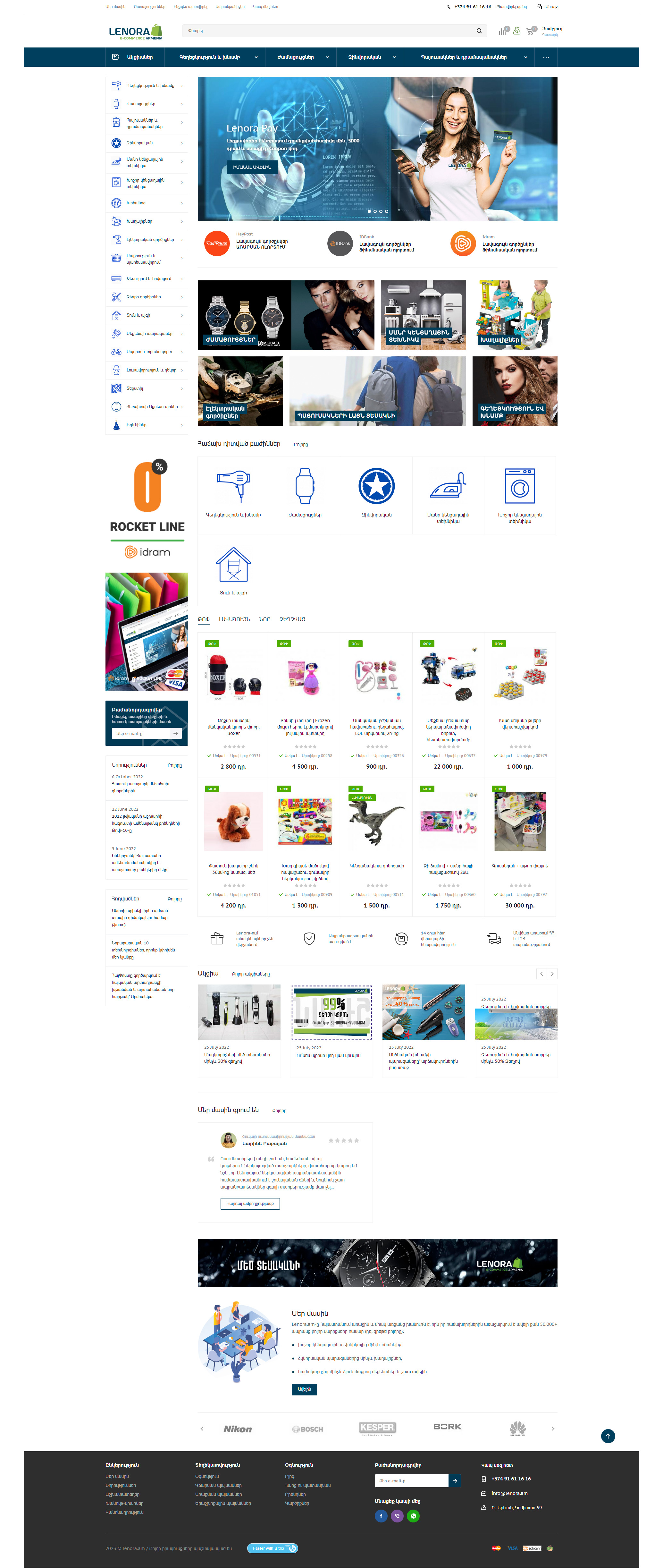 E-commerce web site development - Lenora.am